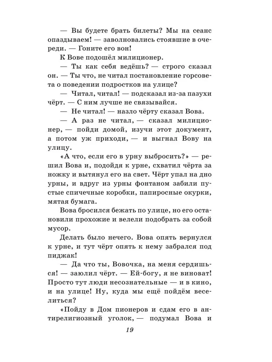 В дебрях Кара-Бумбы. Рассказы. Внеклассное чтение Эксмо 145283210 купить за  391 ₽ в интернет-магазине Wildberries