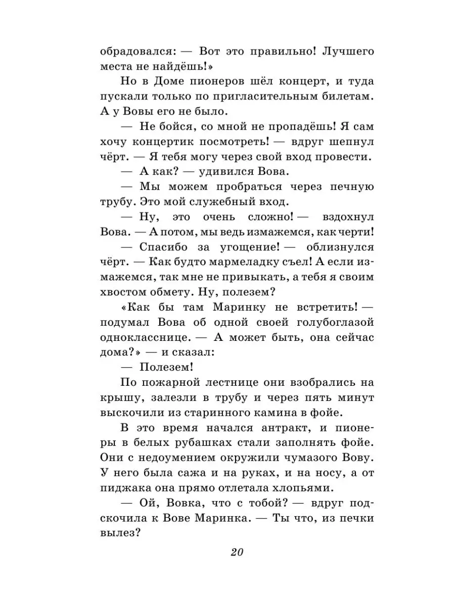 В дебрях Кара-Бумбы. Рассказы. Внеклассное чтение Эксмо 145283210 купить за  391 ₽ в интернет-магазине Wildberries