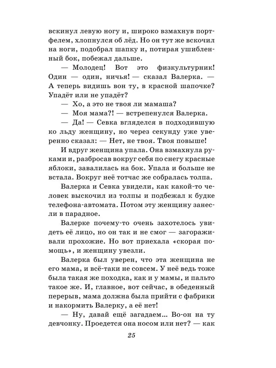 В дебрях Кара-Бумбы. Рассказы. Внеклассное чтение Эксмо 145283210 купить за  391 ₽ в интернет-магазине Wildberries