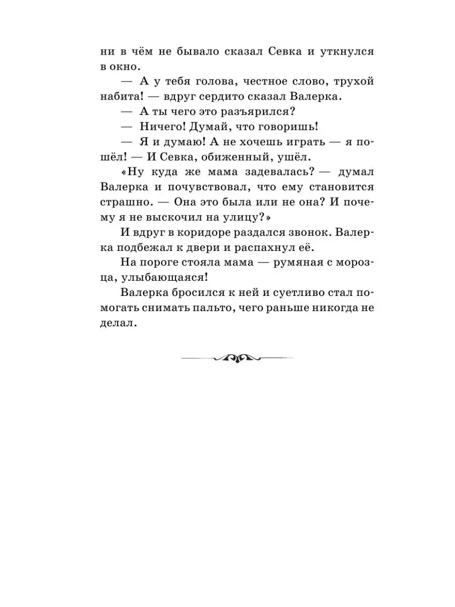 В дебрях Кара-Бумбы. Рассказы. Внеклассное чтение Эксмо 145283210 купить за  391 ₽ в интернет-магазине Wildberries