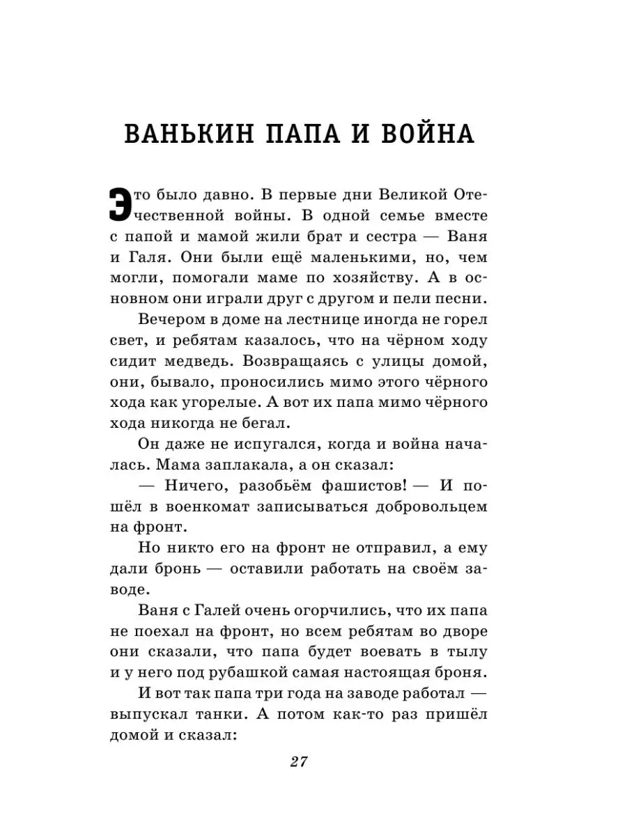 В дебрях Кара-Бумбы. Рассказы. Внеклассное чтение Эксмо 145283210 купить за  391 ₽ в интернет-магазине Wildberries