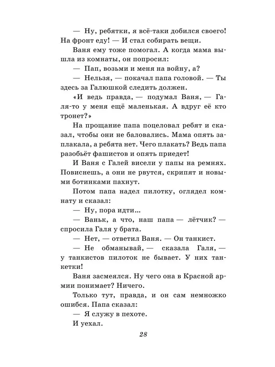 В дебрях Кара-Бумбы. Рассказы. Внеклассное чтение Эксмо 145283210 купить за  391 ₽ в интернет-магазине Wildberries