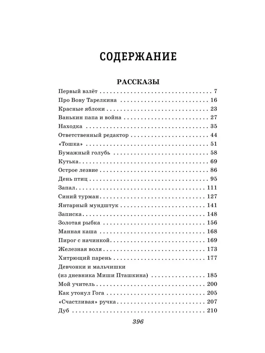 В дебрях Кара-Бумбы. Рассказы. Внеклассное чтение Эксмо 145283210 купить за  391 ₽ в интернет-магазине Wildberries