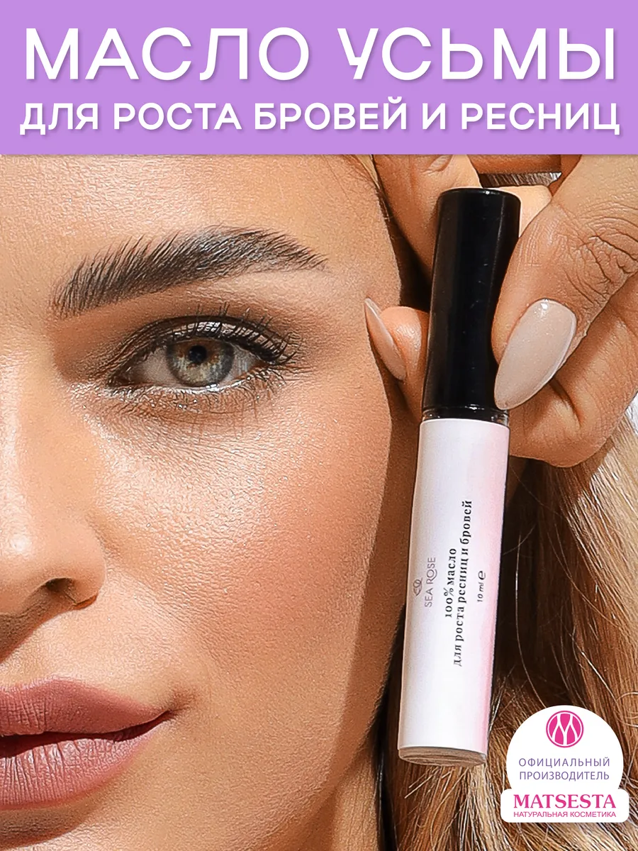 Масло усьмы для бровей и...