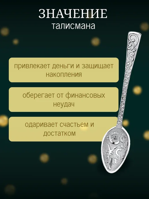 KRASNOE Ложка-загребушка из серебра Талисман год Лошади 2026, серебристый, фото 4