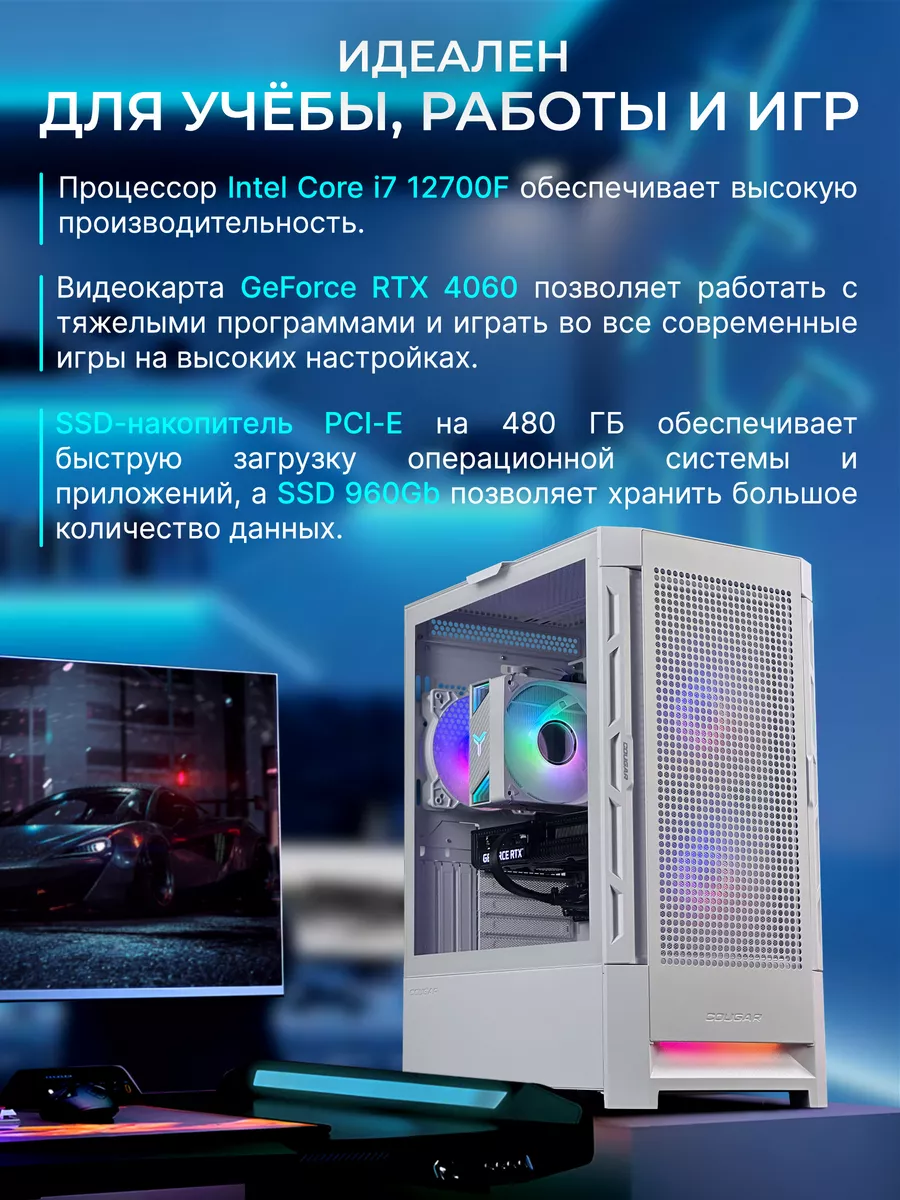 Игровой Компьютер Борей V2 White Bluetooth RobotComp 145284121 купить за  101 371 ₽ в интернет-магазине Wildberries