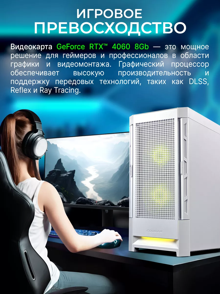 Игровой Компьютер Борей V2 White Bluetooth RobotComp 145284121 купить за  101 371 ₽ в интернет-магазине Wildberries