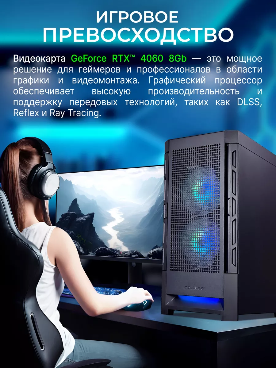 Игровой Компьютер Борей V2 Bluetooth RobotComp 145284124 купить за 103 756  ₽ в интернет-магазине Wildberries