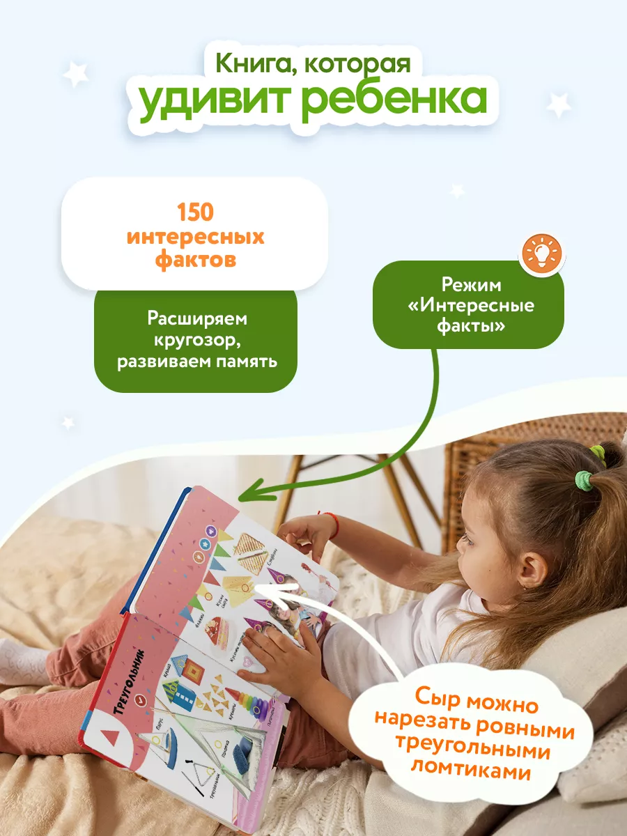 Говорящая книга для детей Нажималка Формы BertToys 145284639 купить за 2  411 ₽ в интернет-магазине Wildberries