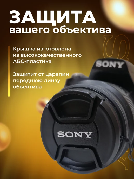 Zaryad Крышка для объектива Sony 49 мм, 49, фото 4