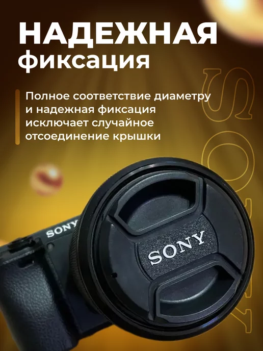 Zaryad Крышка для объектива Sony 49 мм, 49, фото 5