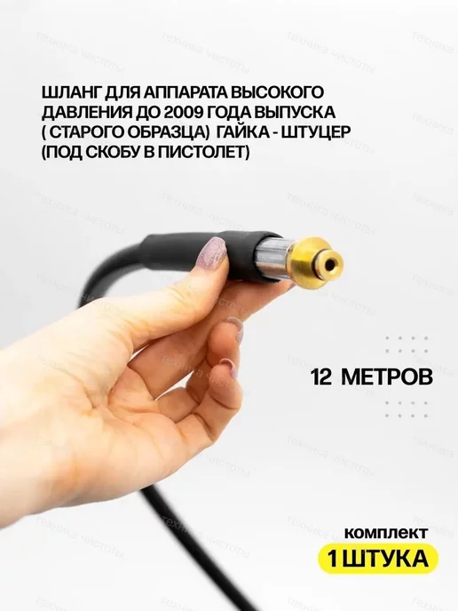 Karcher Шланг Керхер гайка-штуцер 12m до 180bar, до 2009 г, 2,009 кг, фото 2