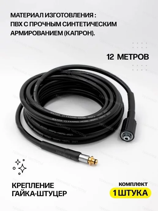 Karcher Шланг Керхер гайка-штуцер 12m до 180bar, до 2009 г, 2,009 кг, фото 3