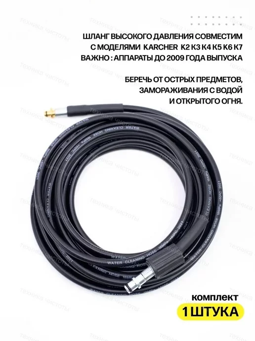 Karcher Шланг Керхер гайка-штуцер 12m до 180bar, до 2009 г, 2,009 кг, фото 4