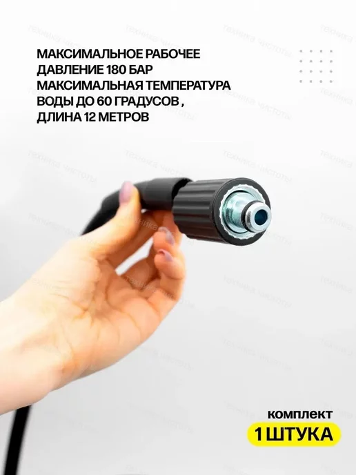 Karcher Шланг Керхер гайка-штуцер 12m до 180bar, до 2009 г, 2,009 кг, фото 5