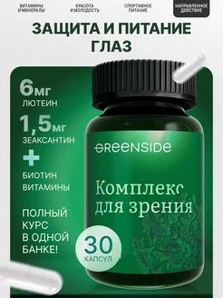 Green SIDE - каталог 2023-2024 в интернет магазине WildBerries.ru