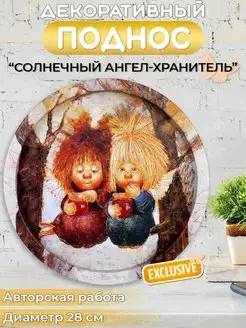 Поднос металлический круглый с бортиками декоративный 28 см GALA 145286505 купить за 367 ₽ в интернет-магазине Wildberries