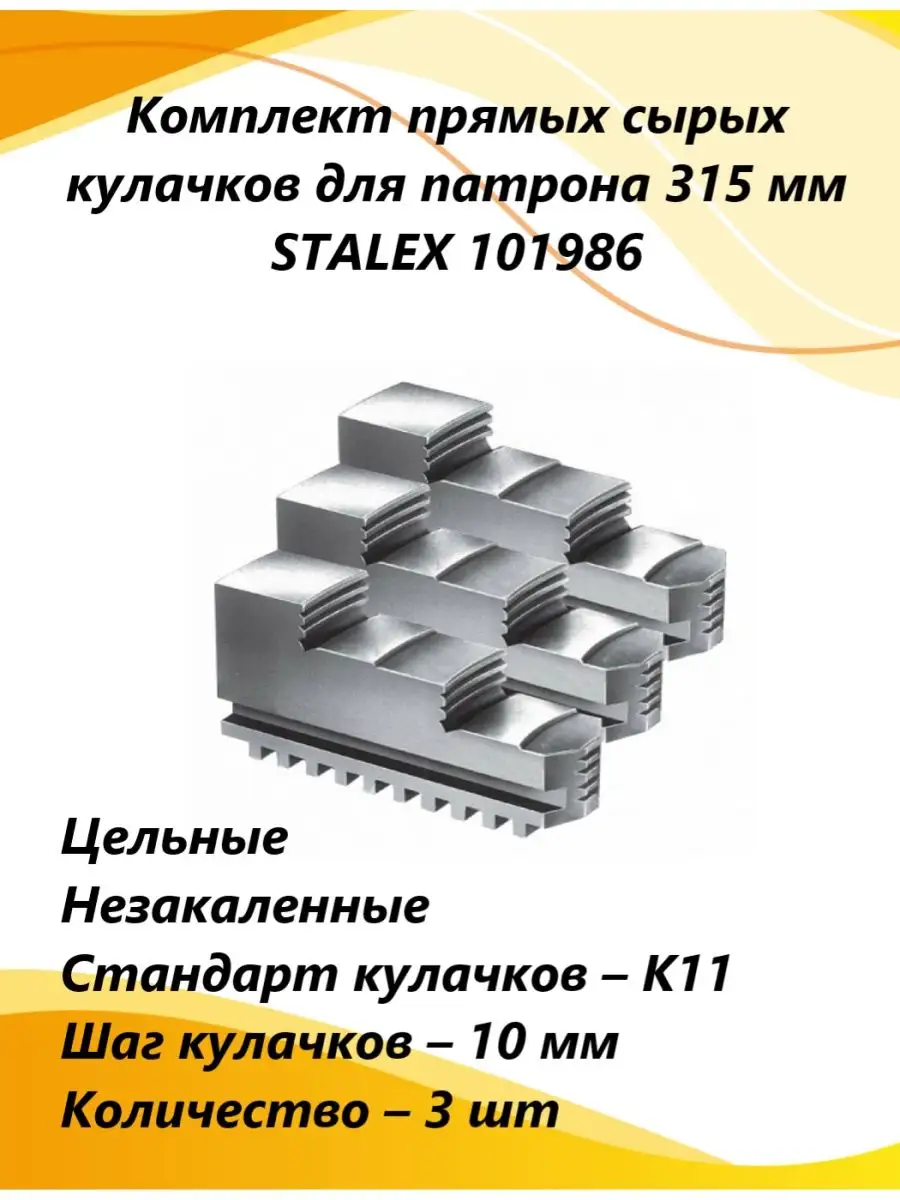 Кулачки сырые 10. Сырые кулачки. Сырые кулачки ступенчатые. Sb15c1 кулачки сырые комплект. Кулачки сырые виды и типы