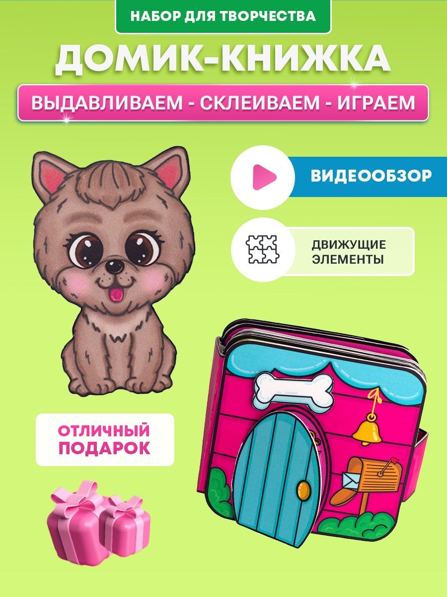 Игрушки-книжки для детей