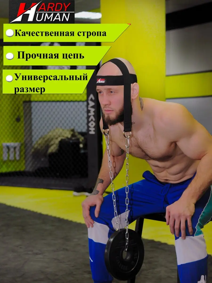 Тренажер для...