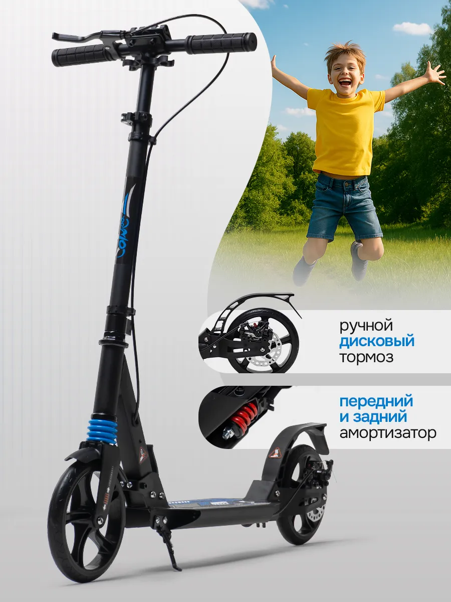 Самокат двухколесный для мальчиков с ручным тормозом