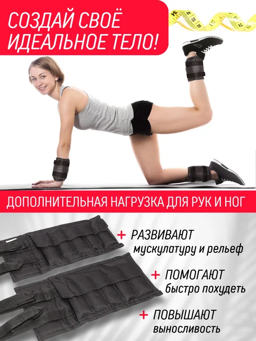 ZUBRAVA Утяжелители для ног и рук 4 кг, 1 кг, 1 кг