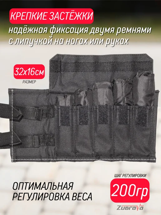 ZUBRAVA Утяжелители для ног и рук 4 кг, 1 кг, 1 кг, фото 3