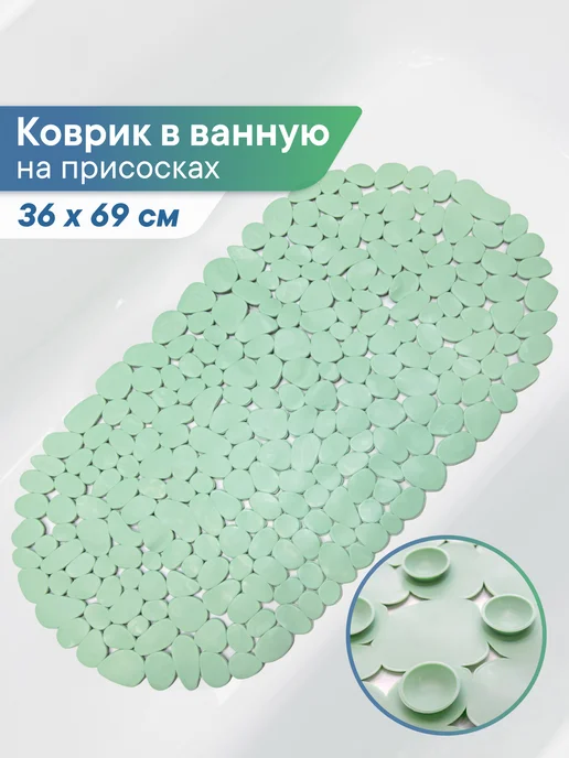 VILINA Коврик для ванны на присосках, зеленый, в упаковке 482 г