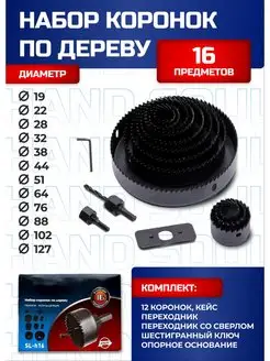 Набор коронок по дереву hand soul 145292597 купить за 459 ₽ в интернет-магазине Wildberries