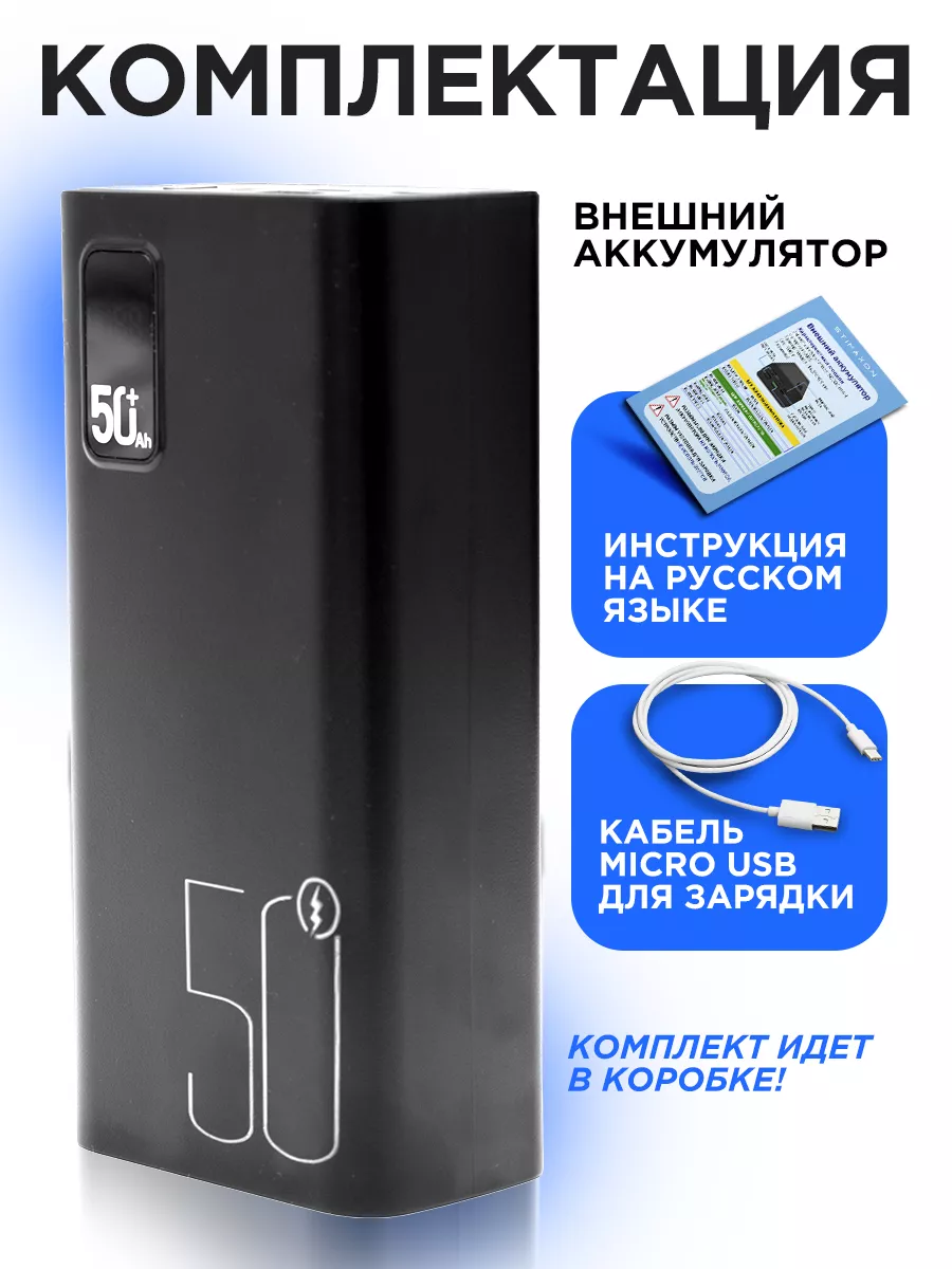 Повербанк для телефона мощный внешний аккумулятор 50000 mah STIMAXON  145293108 купить в интернет-магазине Wildberries