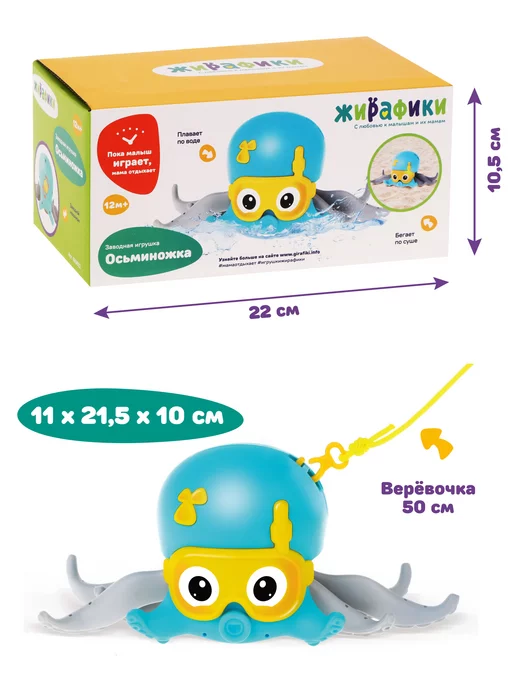 Жирафики Заводная игрушка для ванной, синий, фото 5