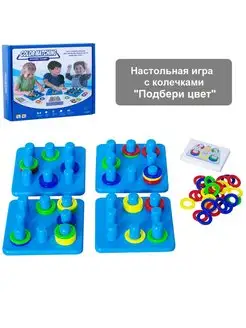 Настольная игра Подбери цвет Toy