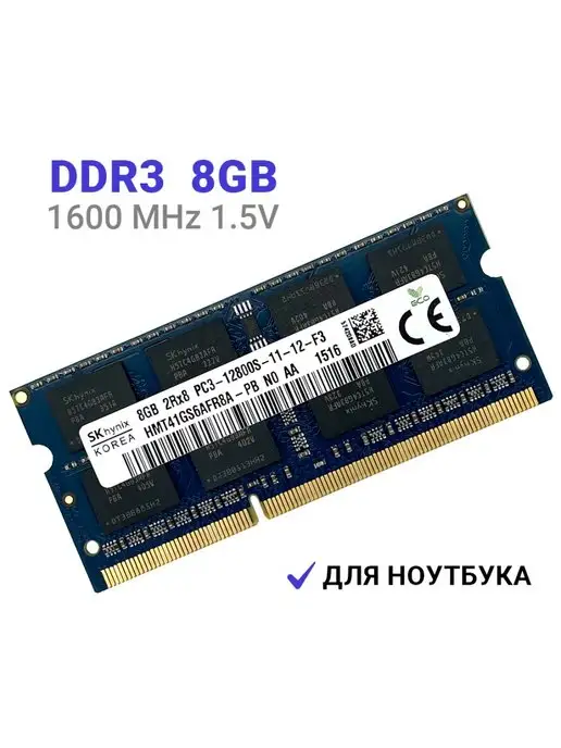 HYNIX Оперативная память DDR3 8Gb 1600 MHz 1.5V для ноутбука, 8 ГБ