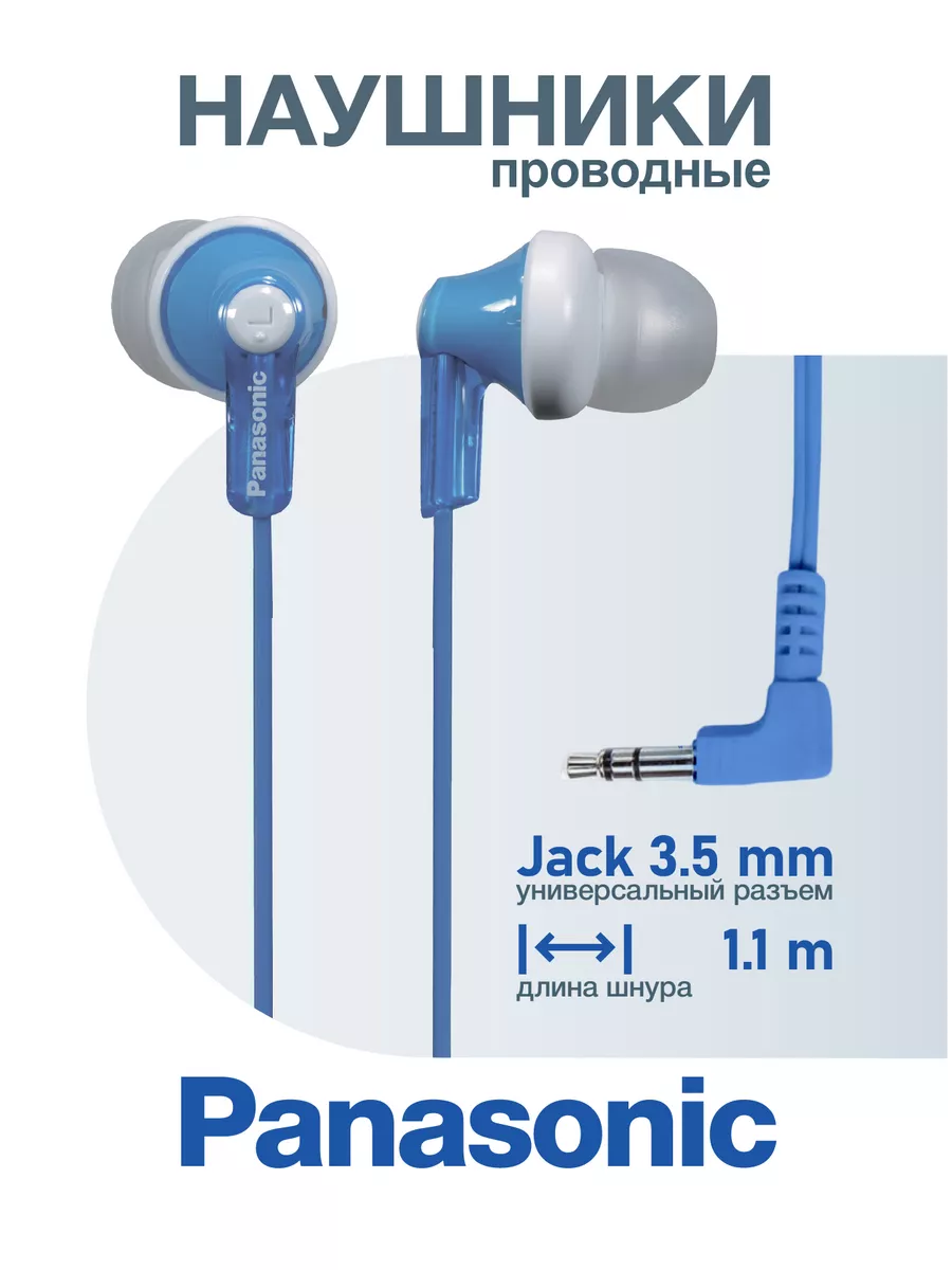 Наушники проводные RP-HJE118GUA, синие Panasonic 145294546 купить за 662 ₽  в интернет-магазине Wildberries