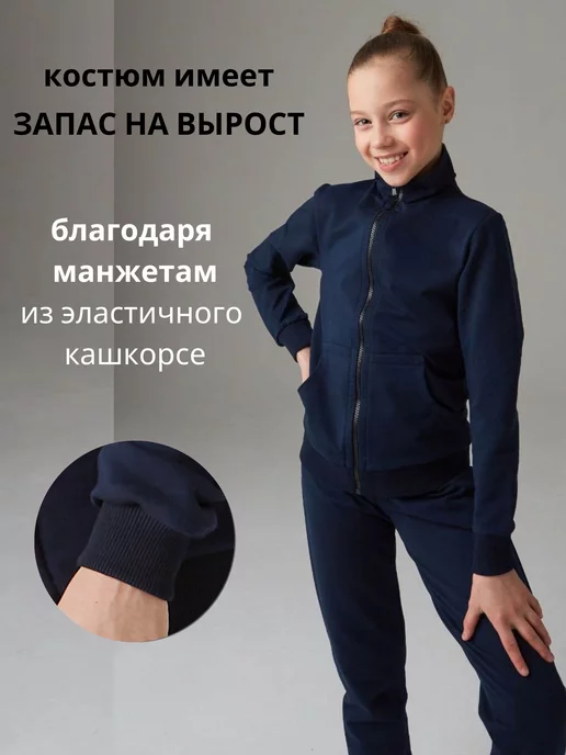 SPORTIKIDS Детский костюм спортивный на молнии для тренировок, синий, фото 2