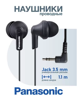 Наушники вкладыши RP-HJE120EEK, черные Panasonic 145296663 купить за 594 ₽ в интернет-магазине Wildberries