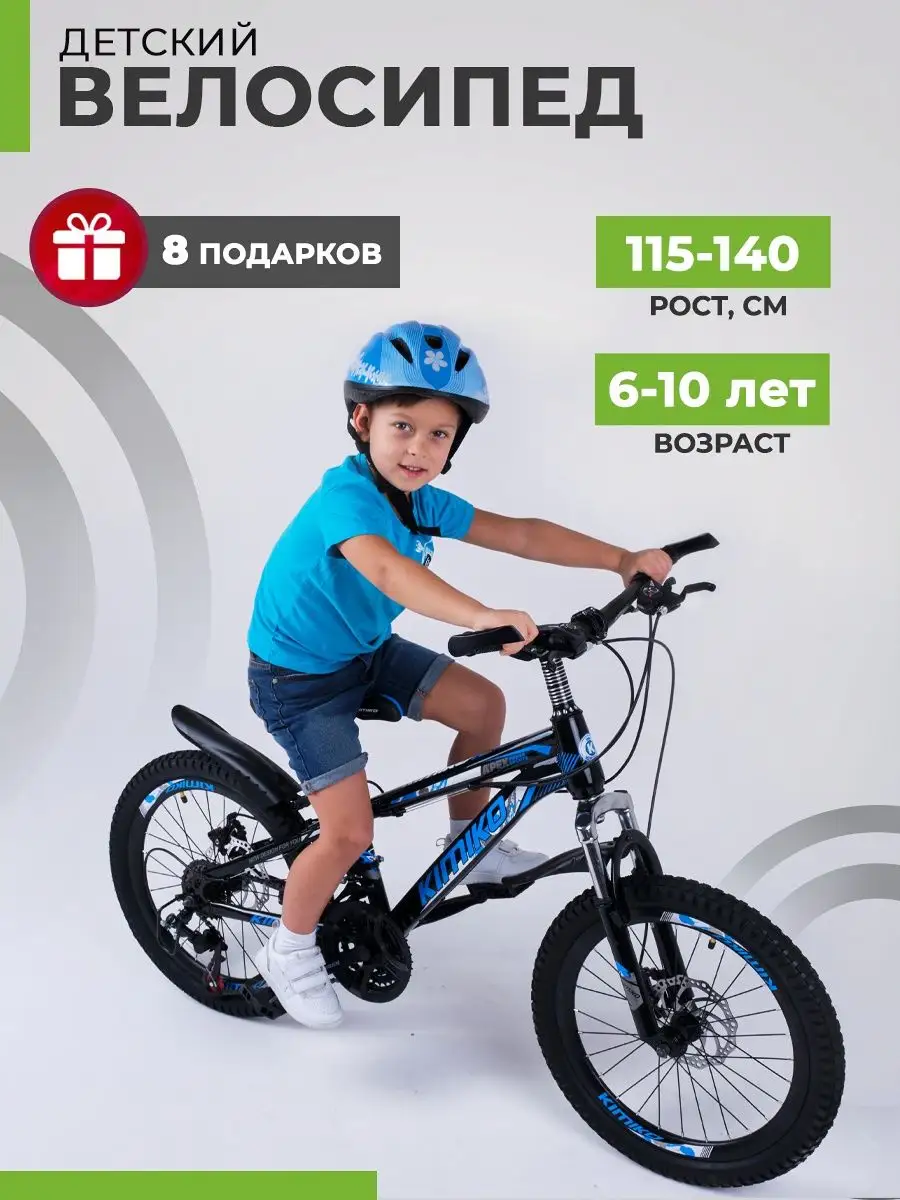 Детские скоростные велосипеды • Купить детский скоростной велосипед • Цены в Калуге Москве