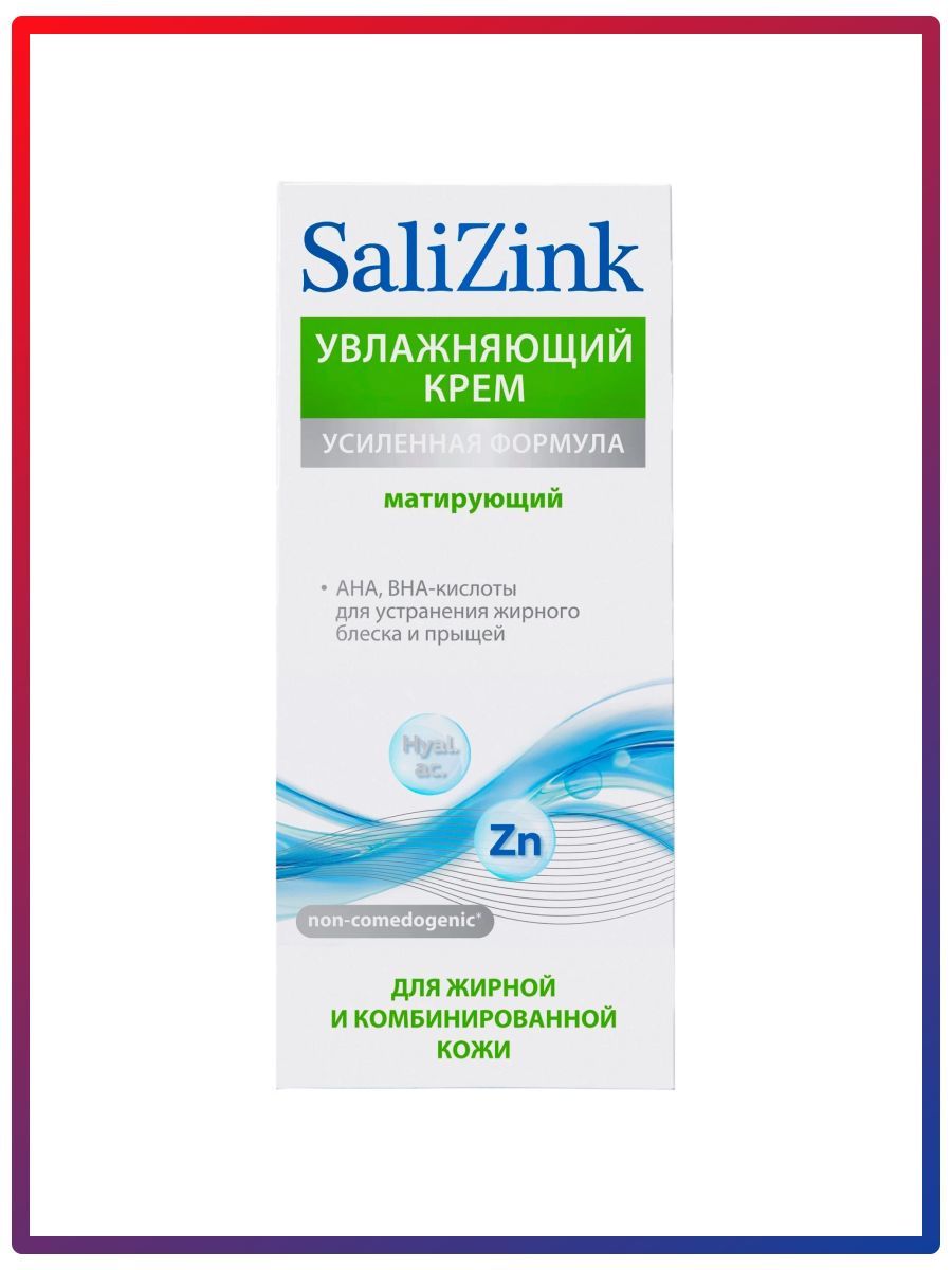 Salizink для жирной и комбинированной кожи. Salizink крем.