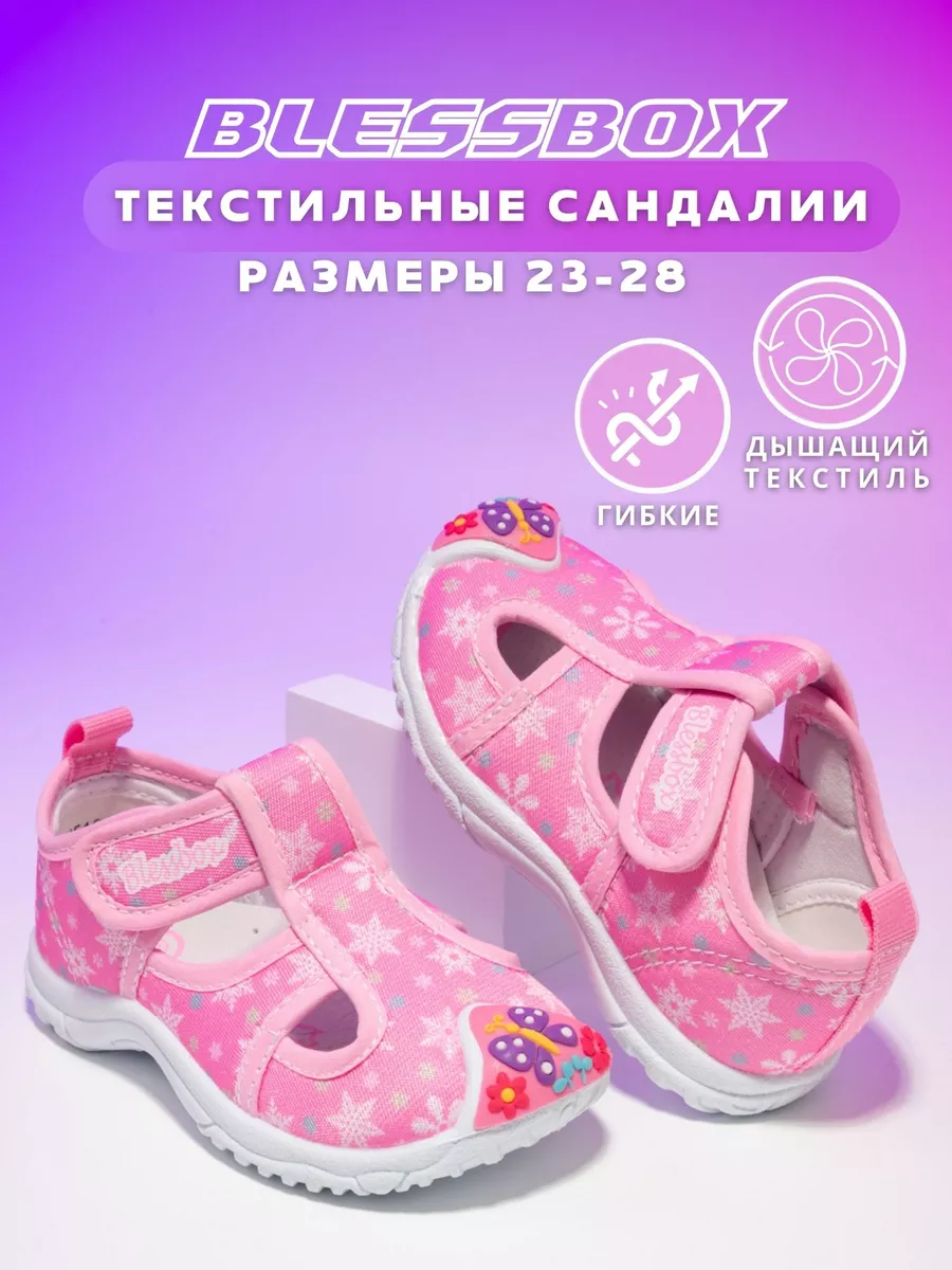 Текстильные сандалии
