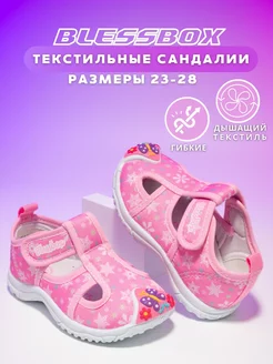 Текстильные сандалии Blessbox 145301542 купить за 1 226 ₽ в интернет-магазине Wildberries