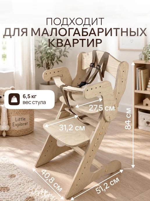 ДВИЖЕНИЕ ЖИЗНЬ Стульчик для кормления, бежевый, фото 6