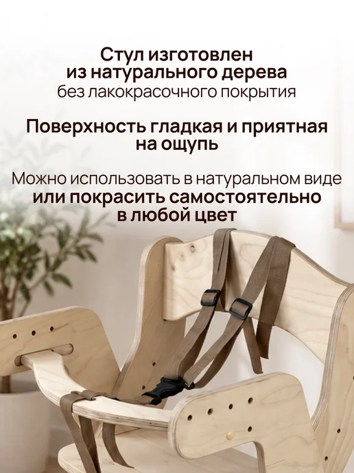 ДВИЖЕНИЕ ЖИЗНЬ Стульчик для кормления, бежевый, фото 7