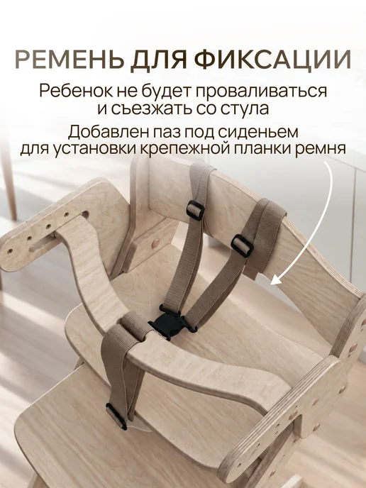ДВИЖЕНИЕ ЖИЗНЬ Стульчик для кормления, бежевый, фото 8