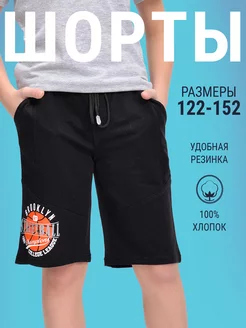 Шорты спортивные летние на резинке Bonito kids 145302271 купить за 226 ₽ в интернет-магазине Wildberries