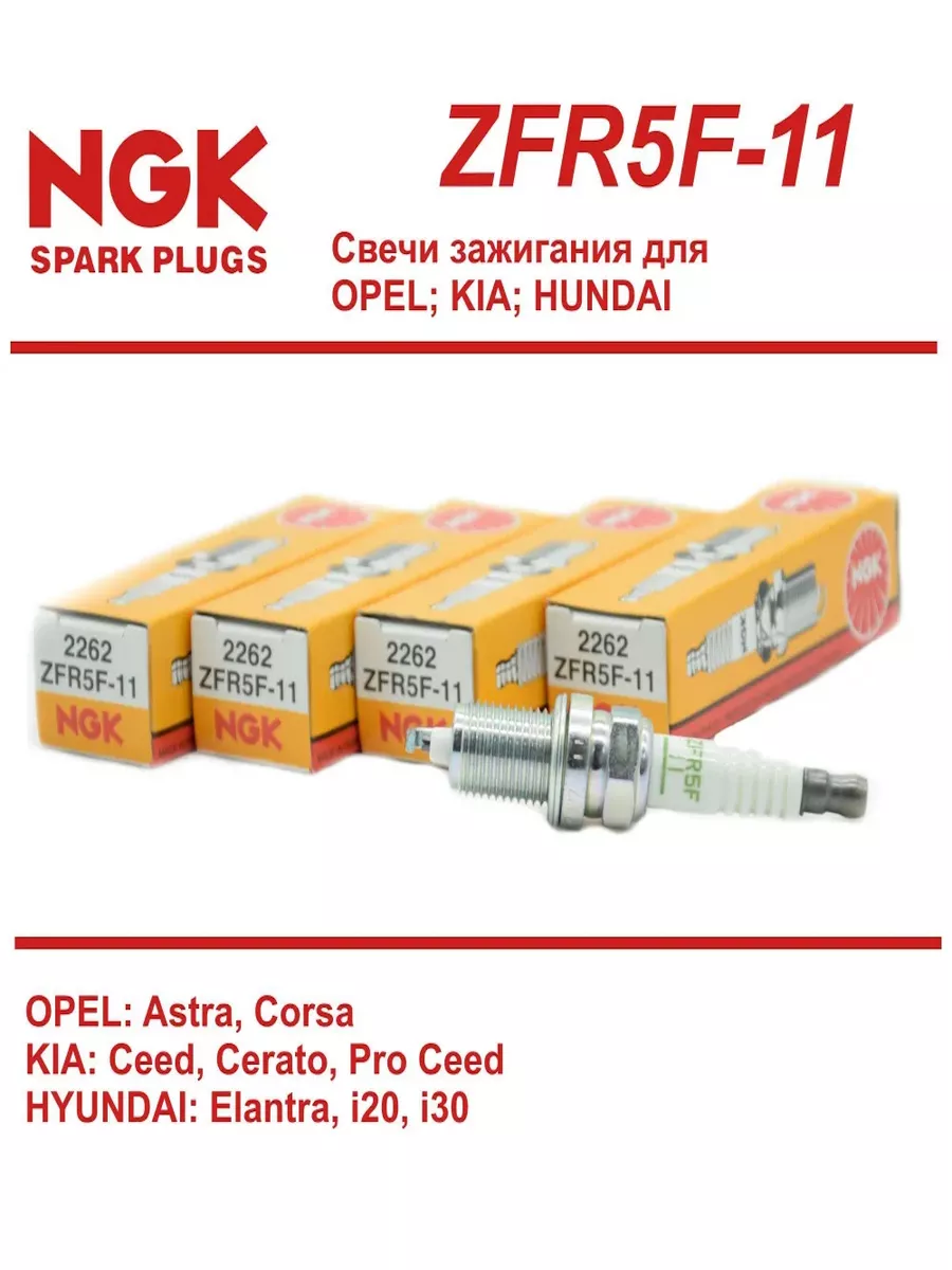 Ngk Zfr5f 11 Купить