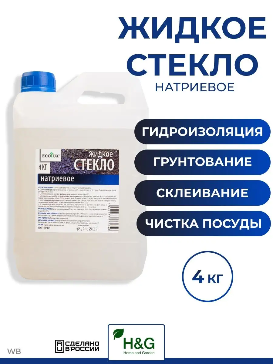 Жидкое стекло натриевое силикатный клей 4кг Сот-К 145304140 купить за 442 ₽  в интернет-магазине Wildberries