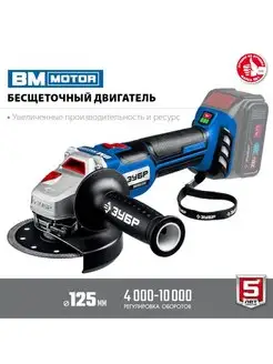 Бесщеточная шлифовальная машина AB-125 ЗУБР 145304629 купить за 11 672 ₽ в интернет-магазине Wildberries