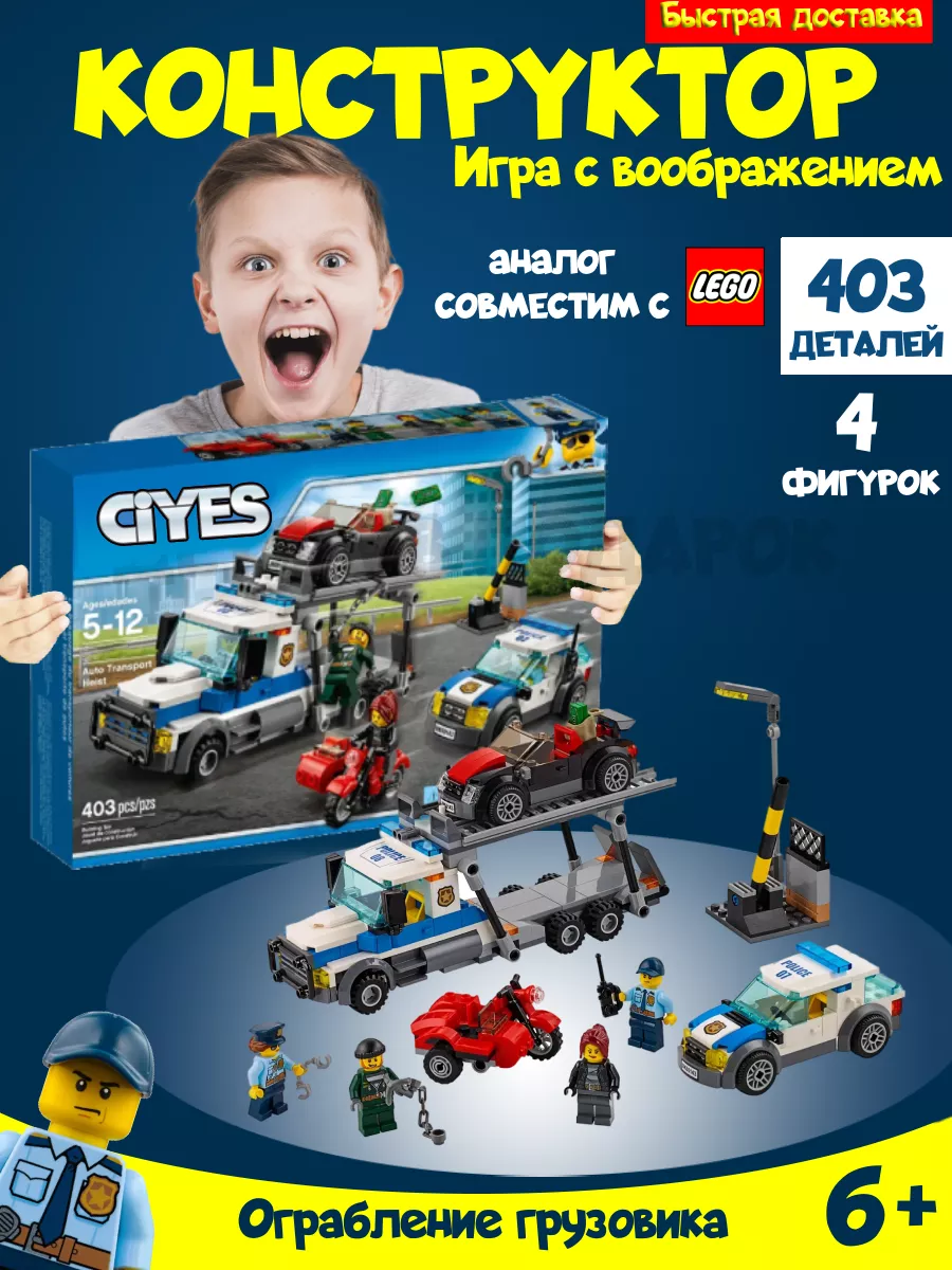 Лего для Детей 4 Лет – купить в интернет-магазине OZON по низкой цене