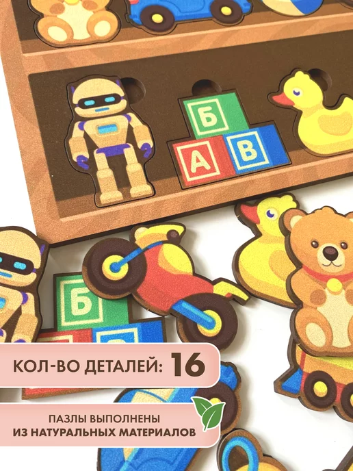 Игрушки из дерева от Турбо Деток Сортер "Игрушки на полках", вариант, фото 5