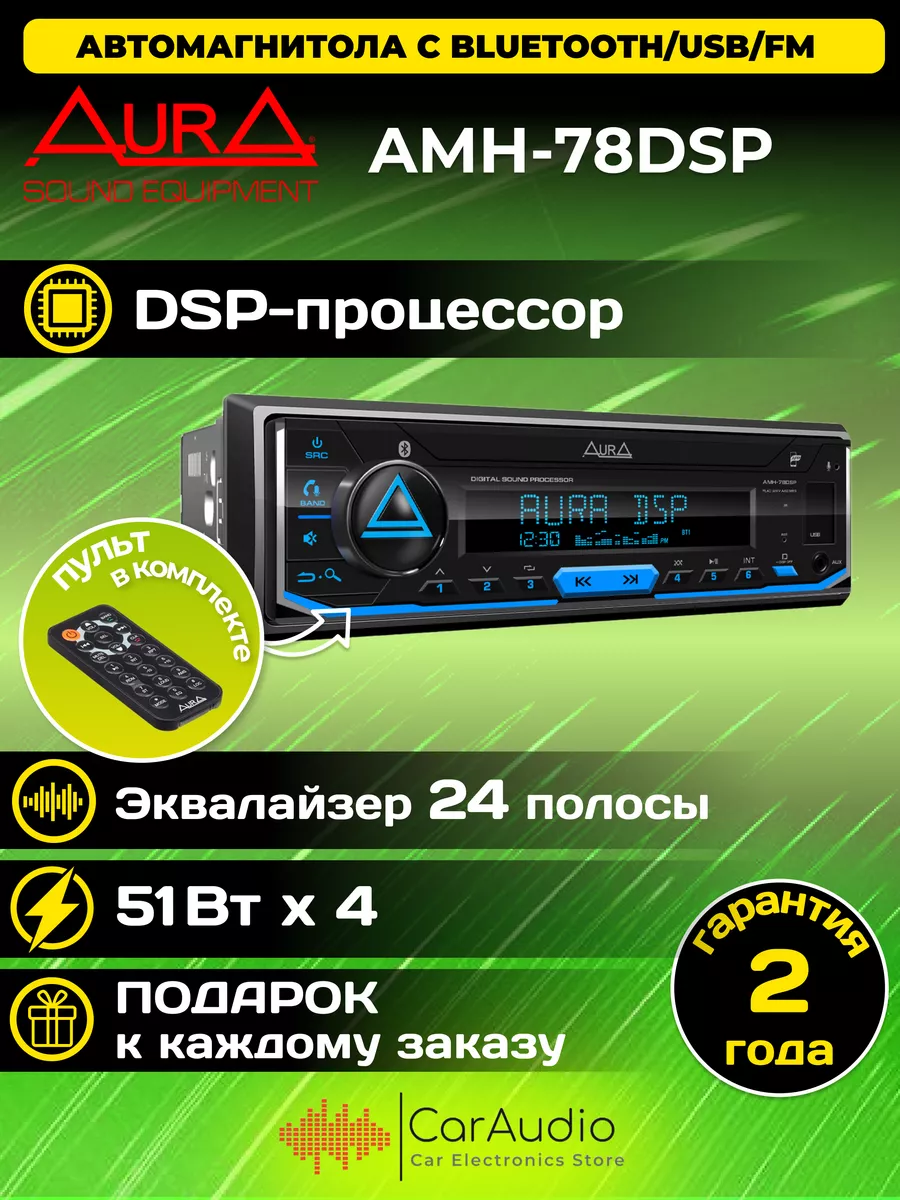 Магнитола автомобильная...